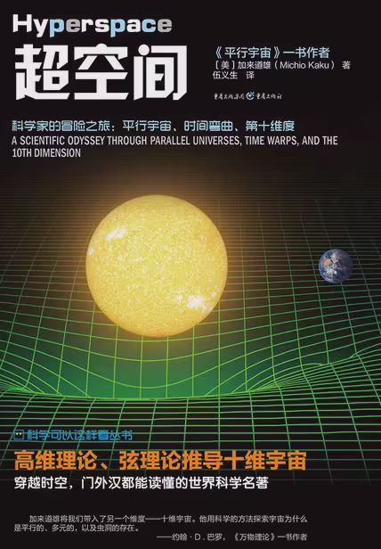 超空间