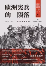 克里米亚战争