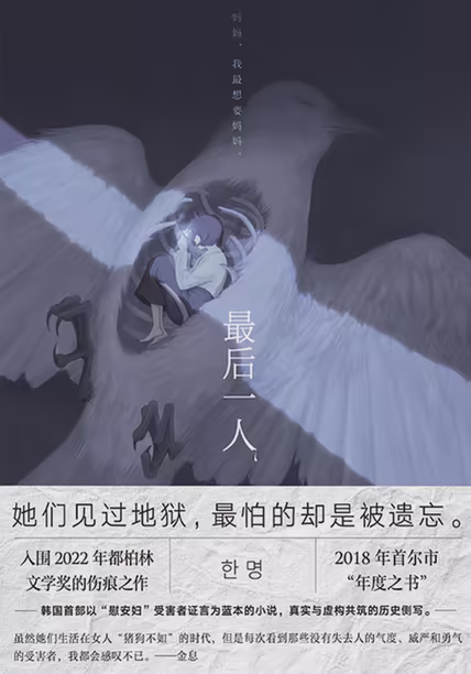最后一人