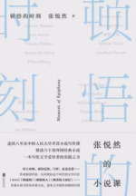 顿悟的时刻