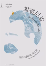 攀登尼采