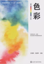 色彩