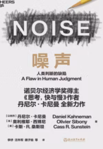 噪声