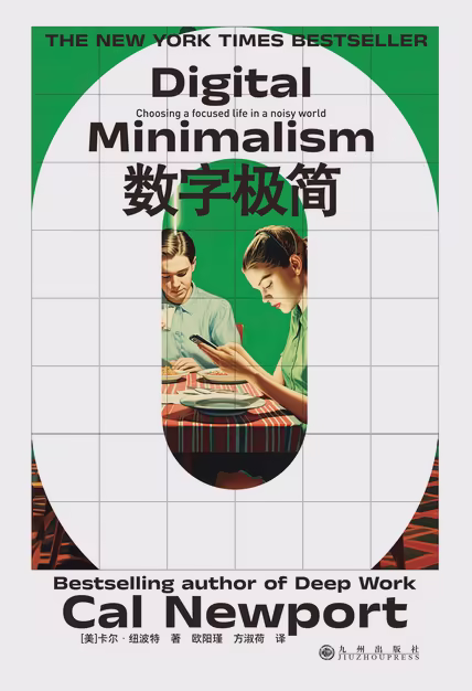 数字极简