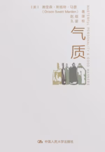 气质