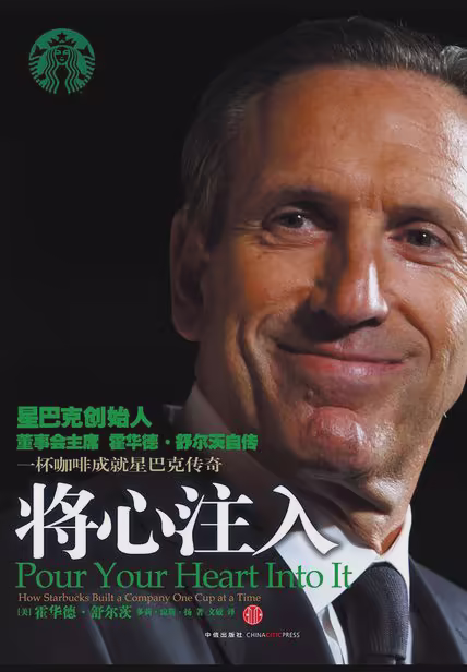 将心注入