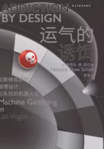 运气的诱饵