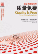 质量免费