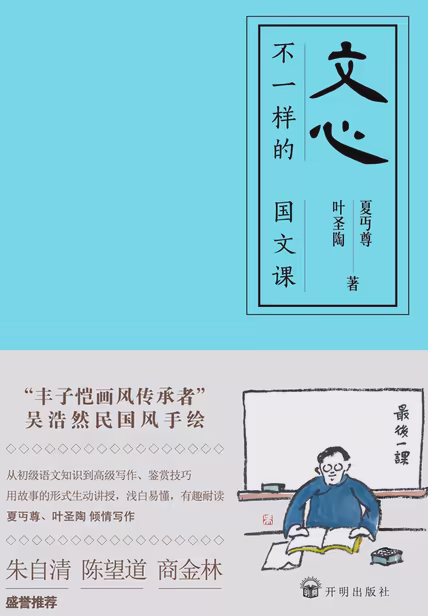 文心