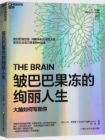 皱巴巴果冻的绚丽人生
