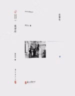 张謇传