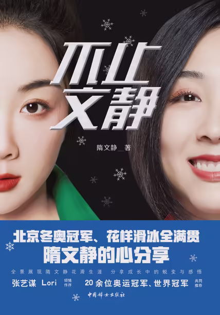 不止文静