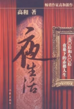 夜生活