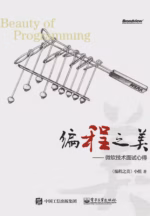 编程之美