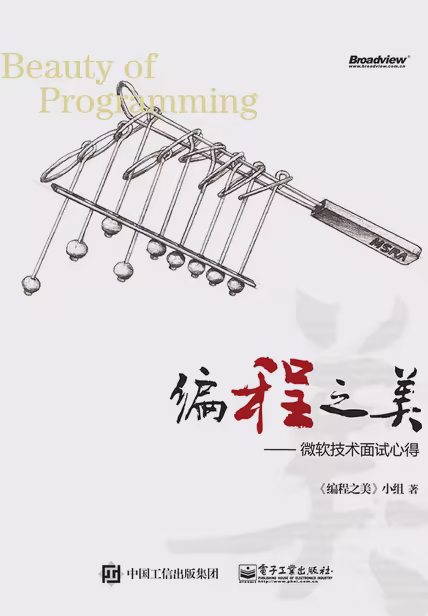 编程之美