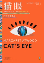 猫眼