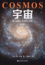 宇宙