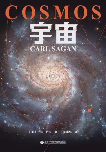 宇宙