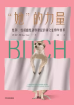 “她”的力量