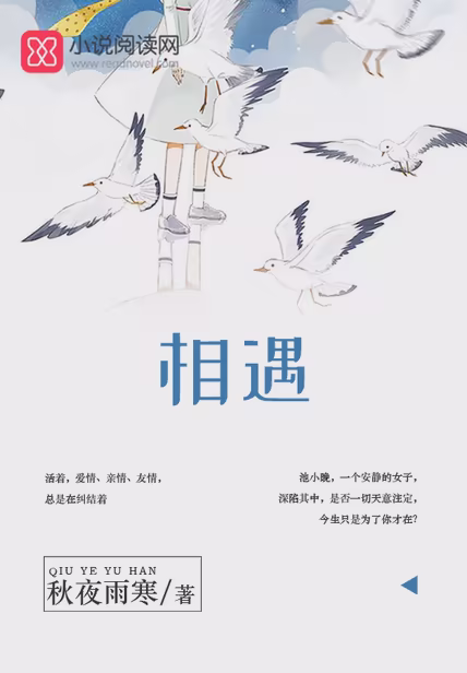 相遇