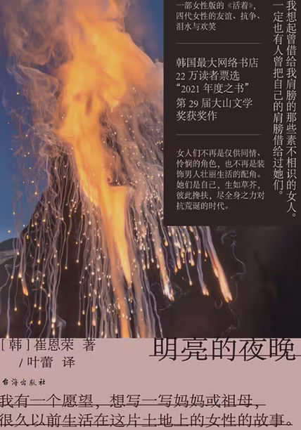 明亮的夜晚