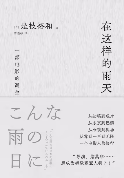 在这样的雨天