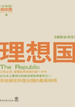 理想国