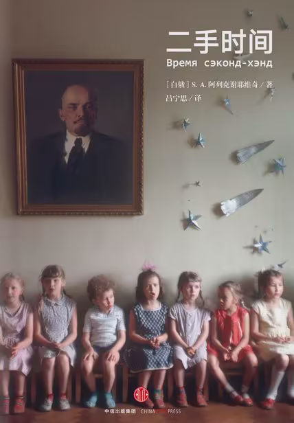 二手时间