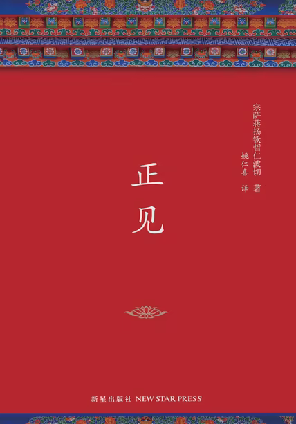 正见