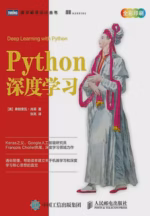 Python深度学习