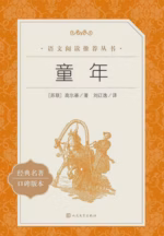 童年