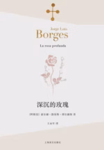 深沉的玫瑰