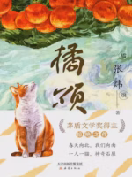 橘颂