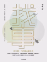 找事：给年青一代的就业解惑书
