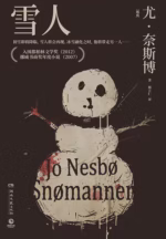 雪人