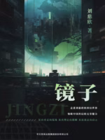镜子