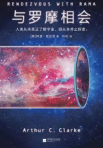 与罗摩相会