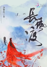 长风渡