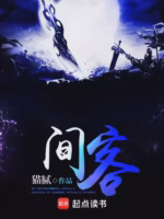 间客