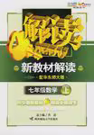 数学