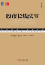 股市长线法宝（典藏版）