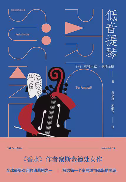 低音提琴