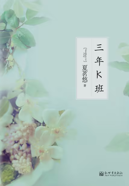 三年K班