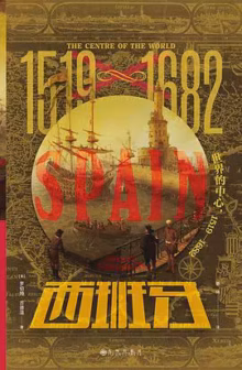 西班牙