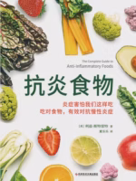 抗炎食物
