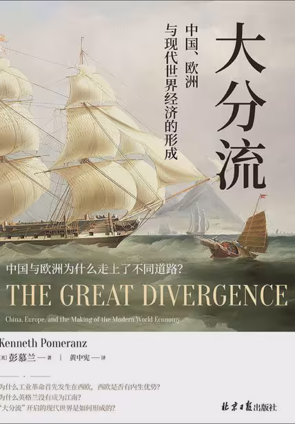 大分流