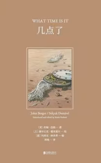 几点了