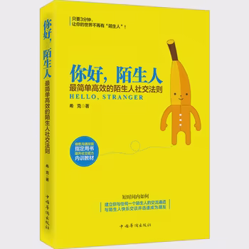 你好，陌生人