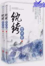 纨绔世子妃