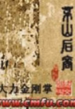 茅山后裔